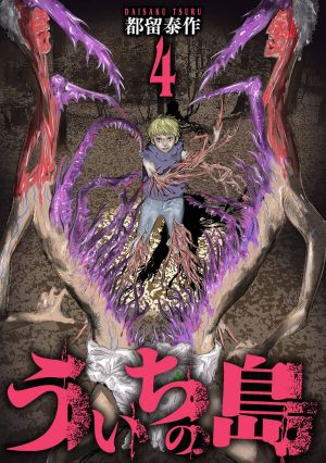 Uichi no Shima