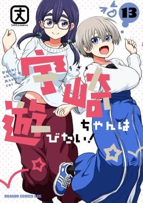 Uzaki-chan wa Asobitai!