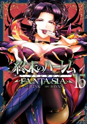 World’s End Harem – Fantasia