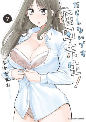 You’re So Sloppy, Hotta-sensei