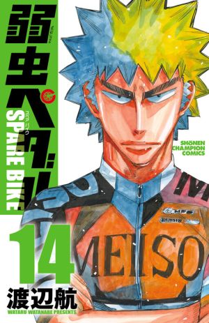 Yowamushi Pedal – Spare Bike