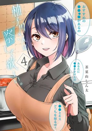 Yuzukawa-san wa, Sasshite Hoshii