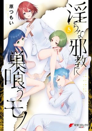 A Thing Hiding in a Erotic Cult