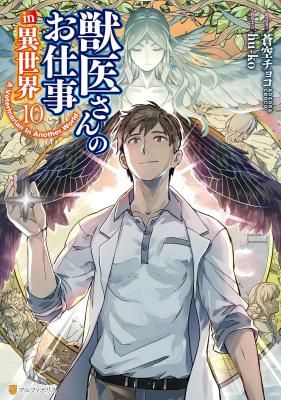 A Veterinarian in Another World