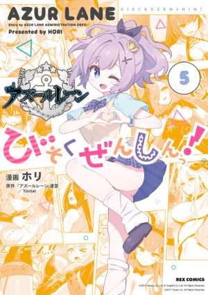 Azur Lane 4-koma: Slow Ahead!