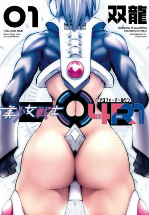 Bishoujo Senshi 04R1