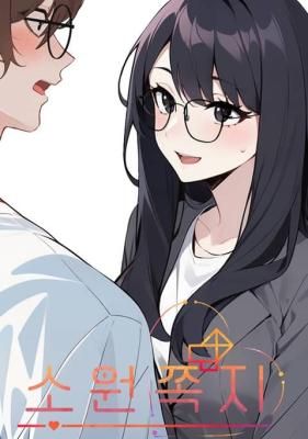 Desire Note