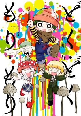 Doku Doku Mori Mori