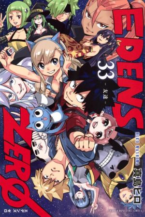 Eden’s Zero