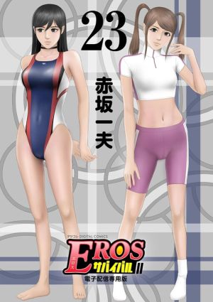 Eros Survival