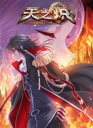Flaming Heaven: The Dragon Returns