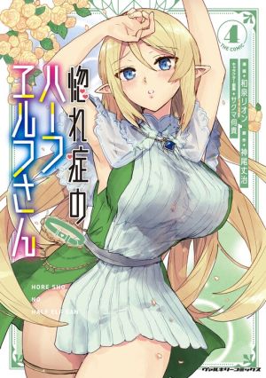 Half-elves Fall in Love