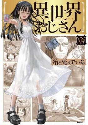 Isekai Ojisan