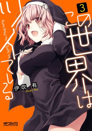 Kono Sekai wa Tsuite iru