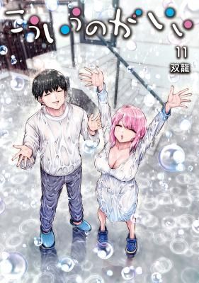 Kou Iu no ga Ii