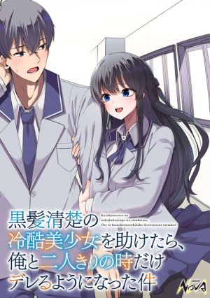 Kurokami Seiso No Reikoku Bishojo Wo Tasuketara, Ore to Ni Nin Kiri No Toki Dake De Reru Yo Ni Natta Ken