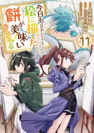 Kyou mo E ni Kaita Mochi ga Umai
