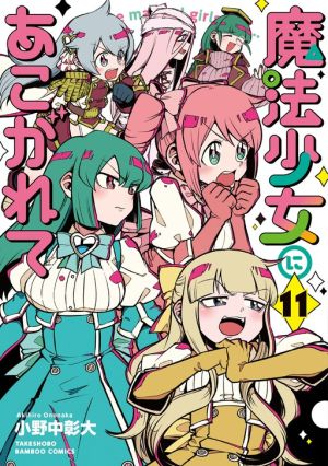 Looking up to Magical Girls