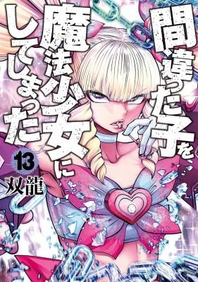 Machigatta ko wo Mahou Shoujo ni Shite Shimatta