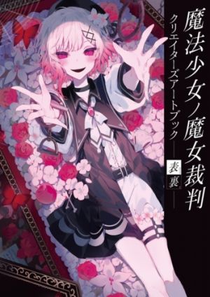 Mahou Shoujo no Majo Saiban