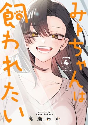Mi-chan Wants to Be Kept