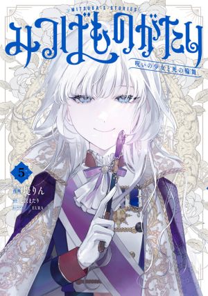 Mitsuba’s Stories – The Cursed Girl and the Circle-Dance of Death (Rondo)