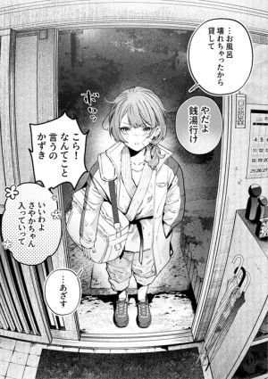 My Childhood Friend Has Suddenly Become a Woman