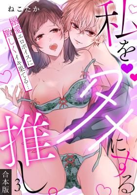 My Crush Makes Me Hopeless: Soft Erotic Voice Completely Melts Me…
