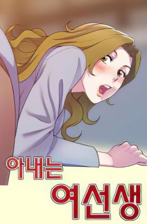 My Wife is a Teacher