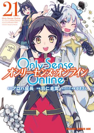 Only Sense Online