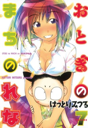 Otogi no Machi no Rena