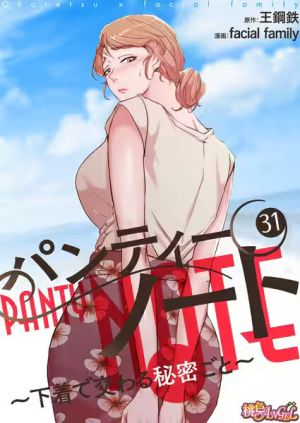 Panty Note