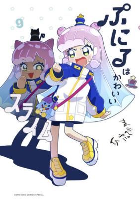 Puniru is a Cute Slime