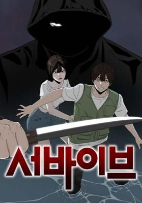Survive (Kim Hong-Tae)