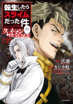 Tensei Shitara Slime Datta Ken: Clayman Revenge