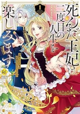 The Dead Queen’s Second Life
