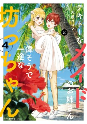 The Earnest Egocentric Duke And His Satisfactory Sisterly Maid