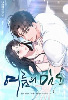 The Heat of Summer
