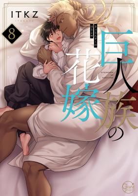 The Titan’s Bride