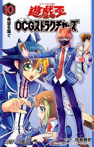 Yu-Gi-Oh! OGC Structures