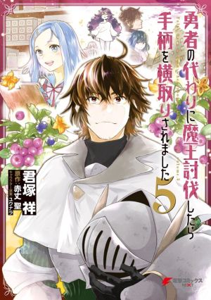Yuusha no Gawari ni Maou Toubatsu Shitara Tegara o Yokodoroi Saremashita