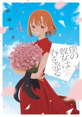 Boku no Kanojo wa Haru wo Uru
