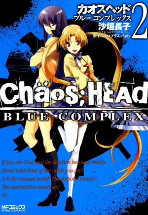 Chaos;HEAd – Blue Complex