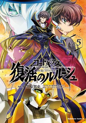Code Geass: Lelouch of the Re;surrection