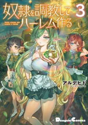 Dorei wo Choukyoushite Harem Tsukuru