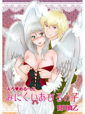 Erotic Fairy Tales – The Ugly Duckling