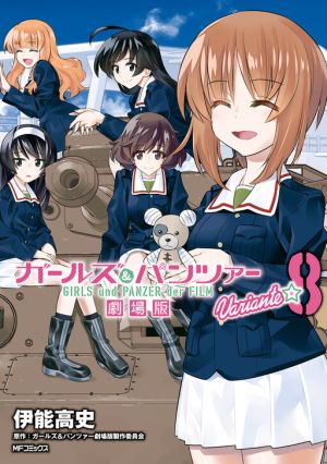 Girls und Panzer der Film Variante