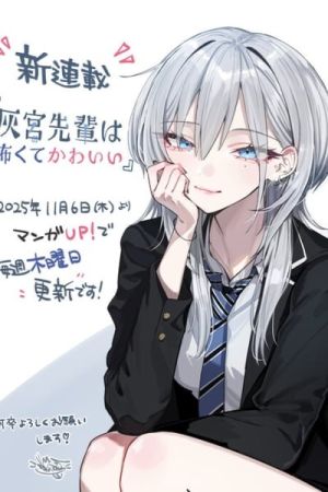 Haimiya-senpai wa Kowakute Kawaii