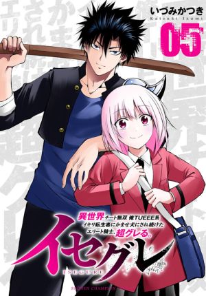 Isegure – Isekai Cheat Musou Ore TUEEE-kei Ikiri Tenseisha ni Kamaseinu ni sare Tsuzuketa Elite Kishi, Chou Gureru.
