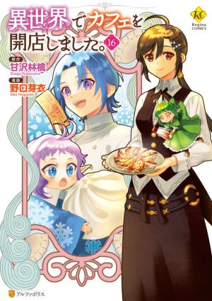 Isekai de Café o Kaiten Shimashita